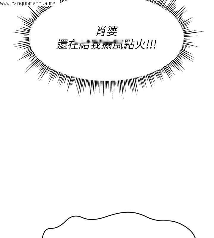 韩国漫画直播主的流量密码韩漫_直播主的流量密码-第48话-你们是什么关系?!在线免费阅读-韩国漫画-第95张图片