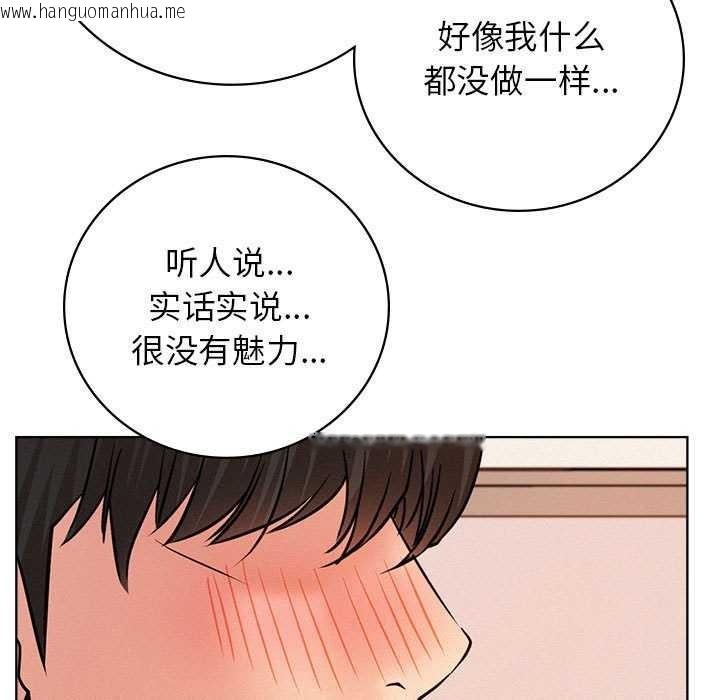 韩国漫画屋檐下的光/当我们住在一起韩漫_屋檐下的光/当我们住在一起-第46话在线免费阅读-韩国漫画-第145张图片