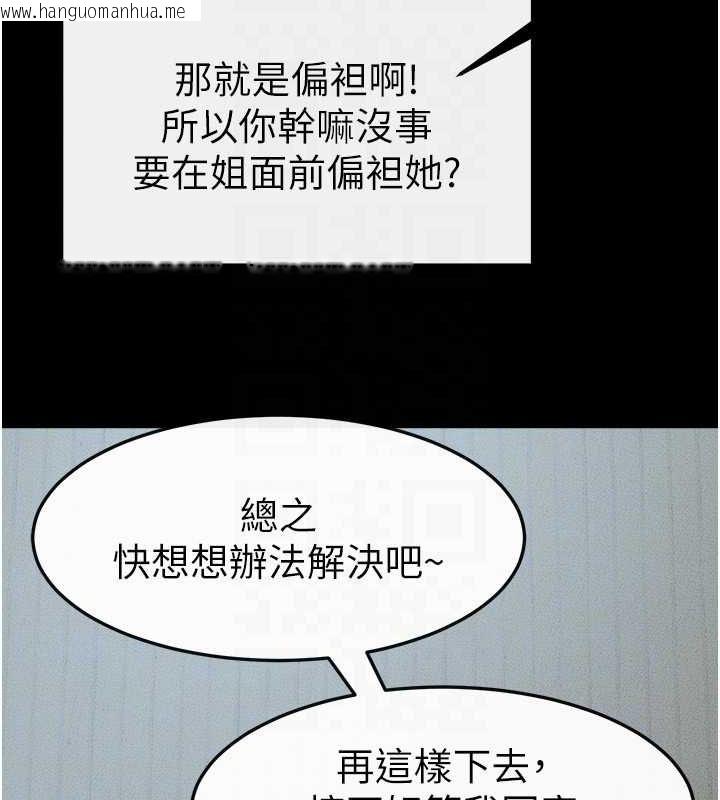 韩国漫画继母与继姐韩漫_继母与继姐-第46话-你来我房间做什么?在线免费阅读-韩国漫画-第82张图片