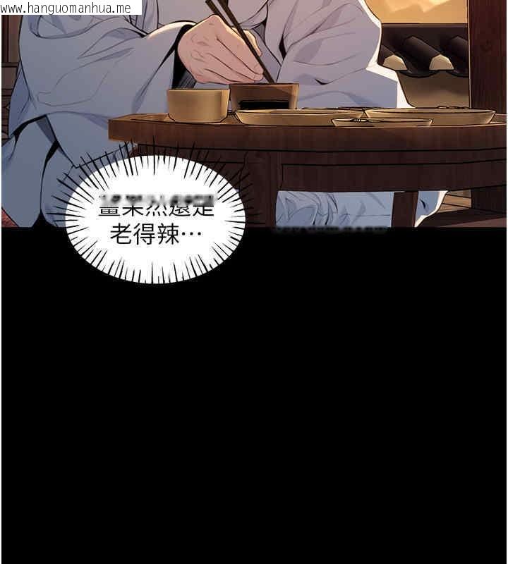 韩国漫画命运:贞洁欲女韩漫_命运:贞洁欲女-第11话-肉搏素衣女刺客在线免费阅读-韩国漫画-第102张图片