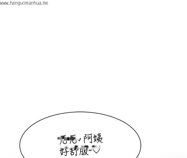 韩国漫画继母的香味韩漫_继母的香味-第72话-你是不是很想要?在线免费阅读-韩国漫画-第168张图片