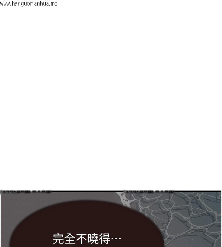 韩国漫画继母的香味韩漫_继母的香味-第72话-你是不是很想要?在线免费阅读-韩国漫画-第90张图片