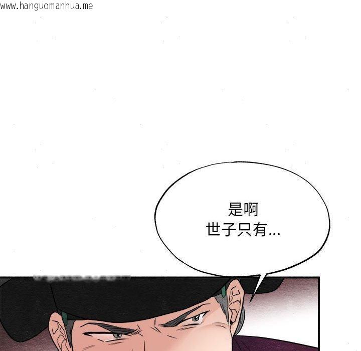 韩国漫画狂眼韩漫_狂眼-第34话在线免费阅读-韩国漫画-第111张图片