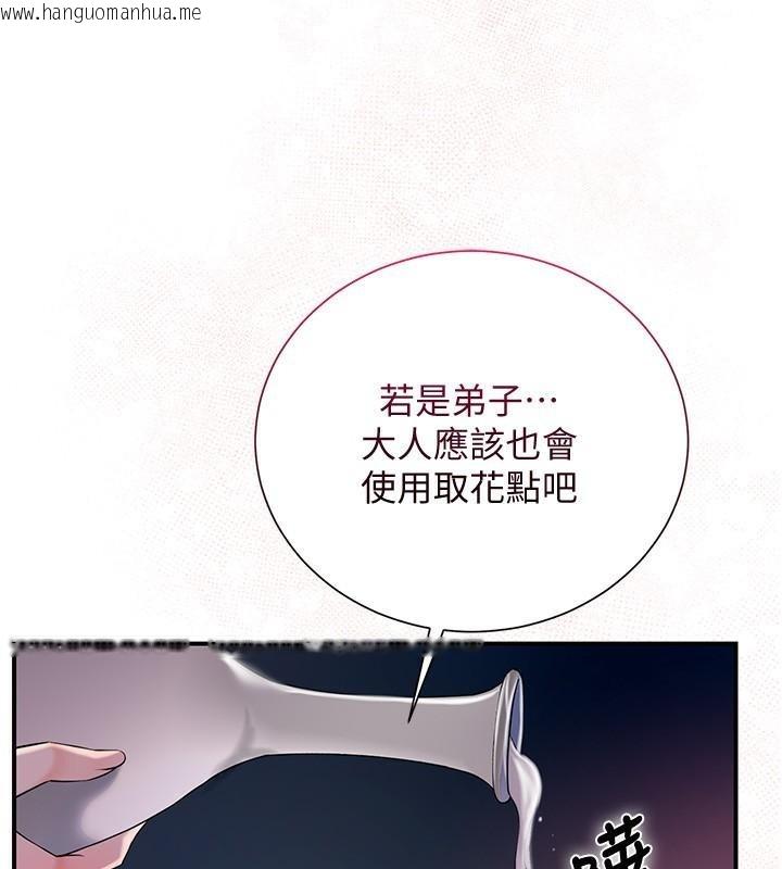 韩国漫画花容湿色:取花点韩漫_花容湿色:取花点-第24话-如梦似幻的体验在线免费阅读-韩国漫画-第31张图片