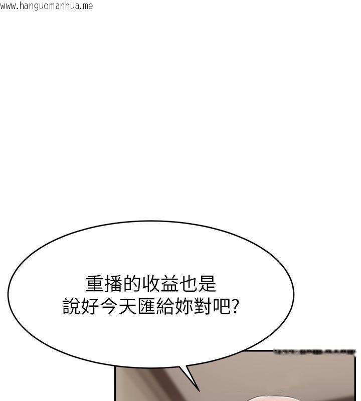 韩国漫画直播主的流量密码韩漫_直播主的流量密码-第48话-你们是什么关系?!在线免费阅读-韩国漫画-第3张图片