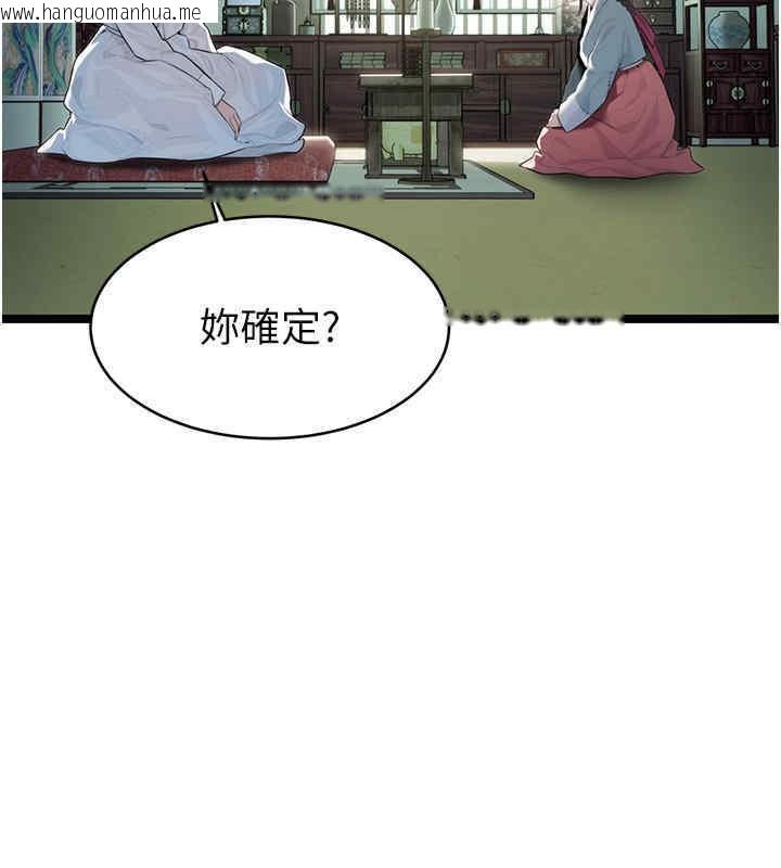 韩国漫画命运:贞洁欲女韩漫_命运:贞洁欲女-第11话-肉搏素衣女刺客在线免费阅读-韩国漫画-第22张图片