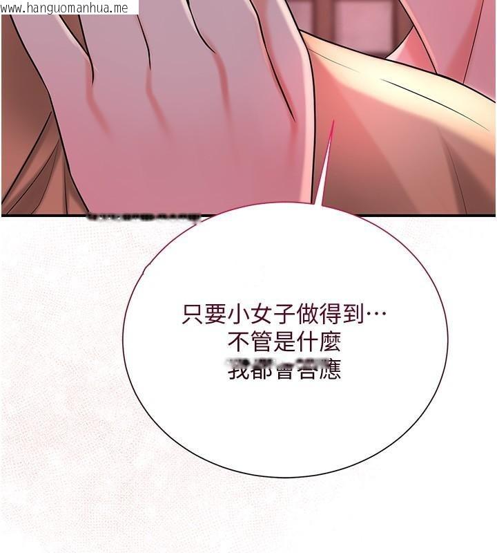 韩国漫画花容湿色:取花点韩漫_花容湿色:取花点-第24话-如梦似幻的体验在线免费阅读-韩国漫画-第41张图片