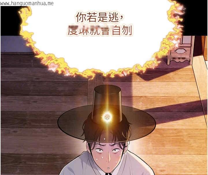 韩国漫画命运:贞洁欲女韩漫_命运:贞洁欲女-第11话-肉搏素衣女刺客在线免费阅读-韩国漫画-第115张图片