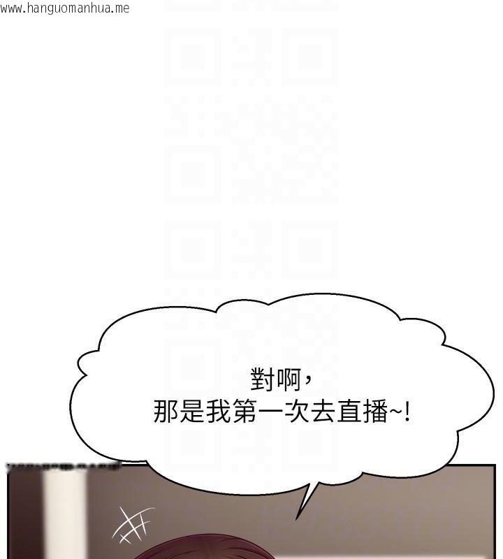 韩国漫画直播主的流量密码韩漫_直播主的流量密码-第48话-你们是什么关系?!在线免费阅读-韩国漫画-第104张图片