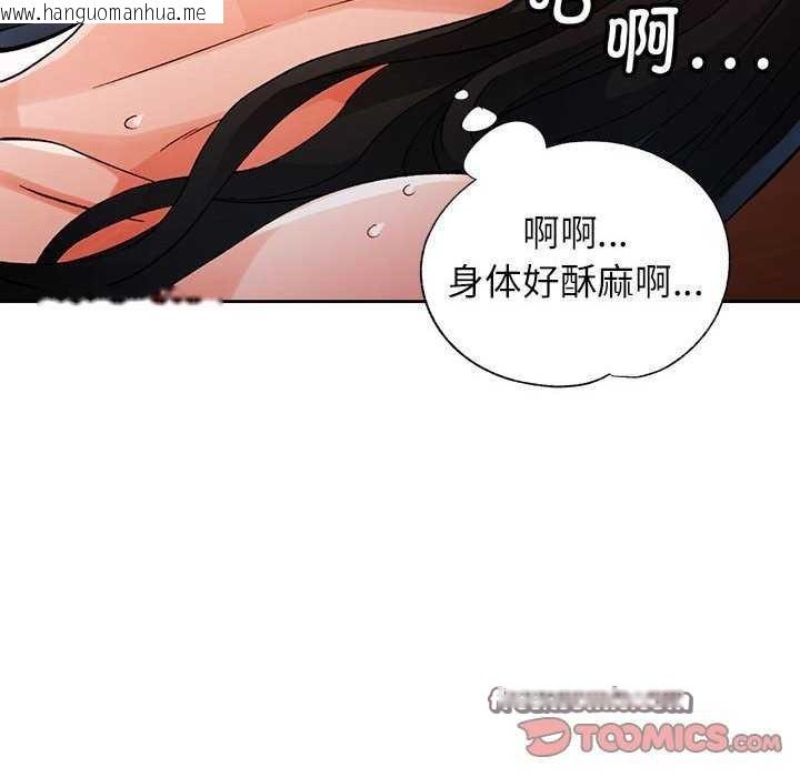 韩国漫画脱轨关系韩漫_脱轨关系-第25话在线免费阅读-韩国漫画-第105张图片