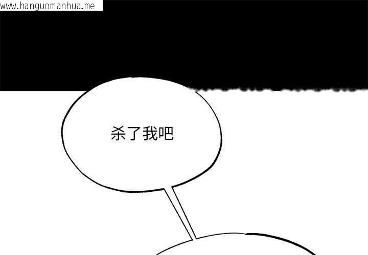 韩国漫画狂眼韩漫_狂眼-第34话在线免费阅读-韩国漫画-第1张图片