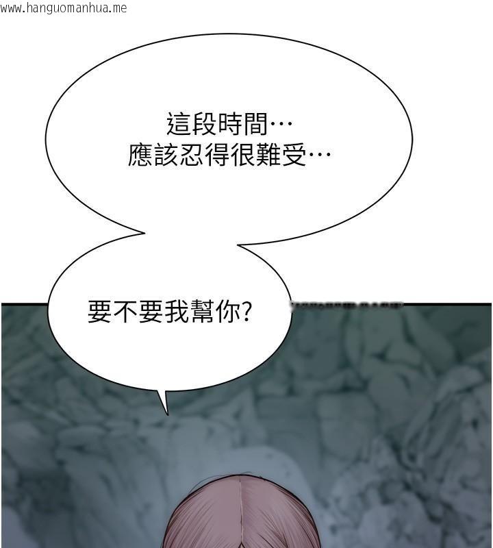 韩国漫画继母的香味韩漫_继母的香味-第72话-你是不是很想要?在线免费阅读-韩国漫画-第204张图片