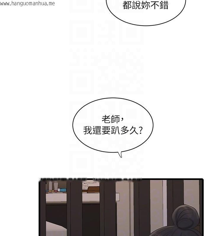 韩国漫画水电工日志韩漫_水电工日志-第64话-五颗星的爱抚服务在线免费阅读-韩国漫画-第62张图片