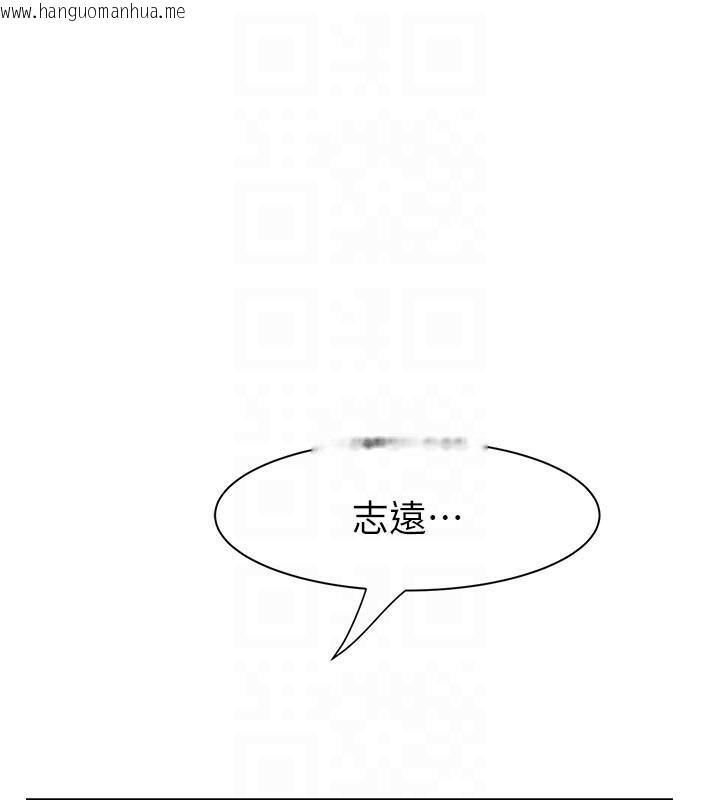 韩国漫画继母的香味韩漫_继母的香味-第72话-你是不是很想要?在线免费阅读-韩国漫画-第113张图片