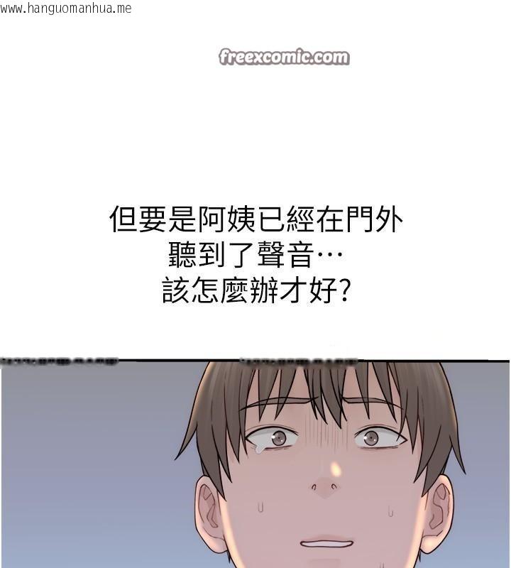 韩国漫画继母的香味韩漫_继母的香味-第72话-你是不是很想要?在线免费阅读-韩国漫画-第40张图片