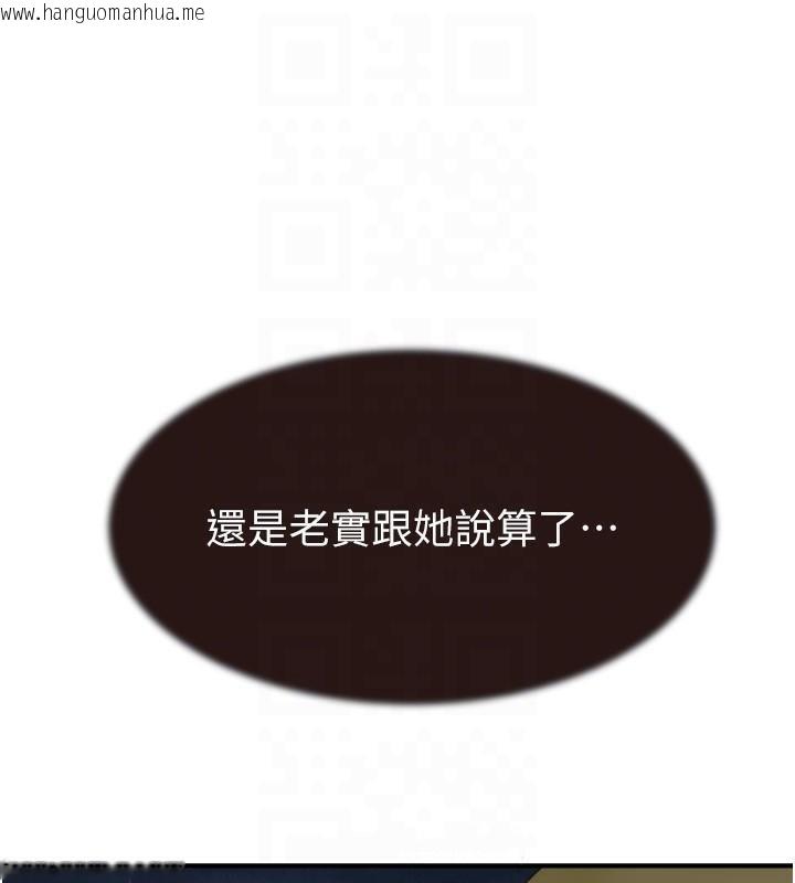 韩国漫画继母的香味韩漫_继母的香味-第72话-你是不是很想要?在线免费阅读-韩国漫画-第94张图片