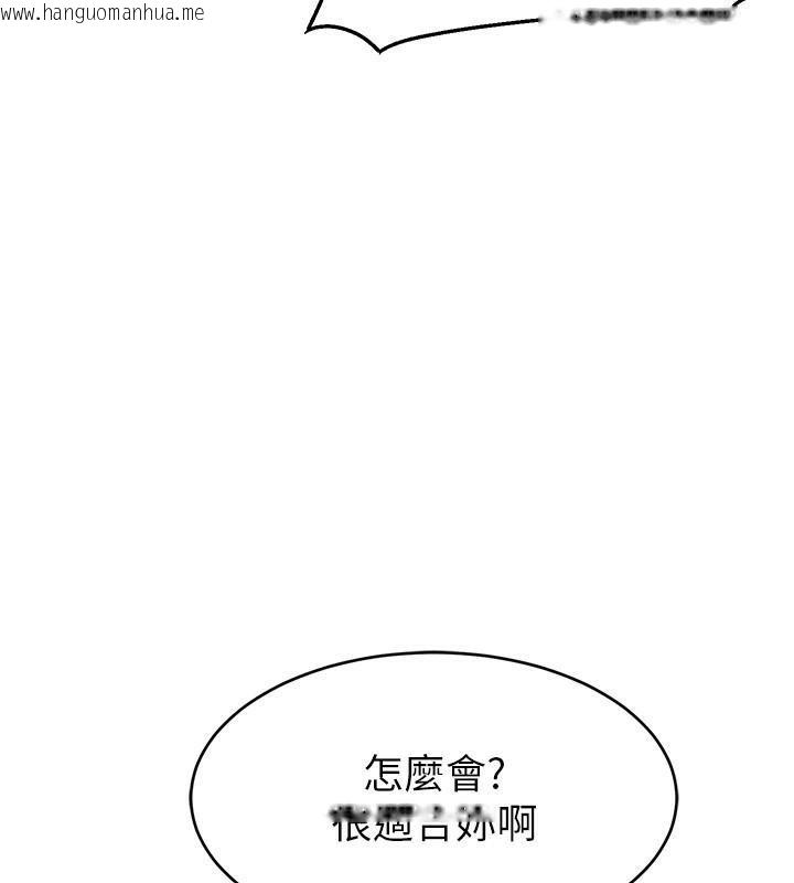 韩国漫画直播主的流量密码韩漫_直播主的流量密码-第48话-你们是什么关系?!在线免费阅读-韩国漫画-第128张图片