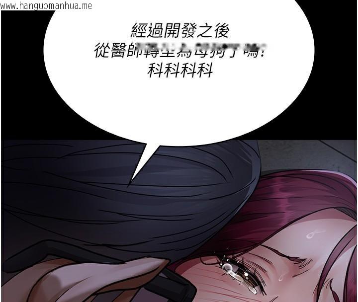 韩国漫画夜间诊疗室韩漫_夜间诊疗室-第77话-看老公怎么教训妳!!在线免费阅读-韩国漫画-第65张图片