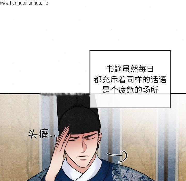 韩国漫画狂眼韩漫_狂眼-第34话在线免费阅读-韩国漫画-第71张图片