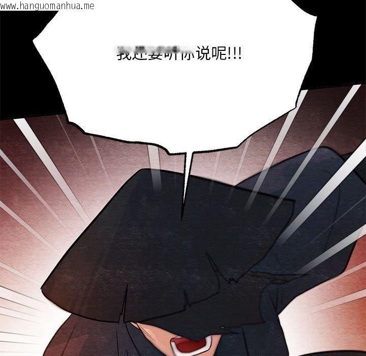 韩国漫画狂眼韩漫_狂眼-第34话在线免费阅读-韩国漫画-第35张图片