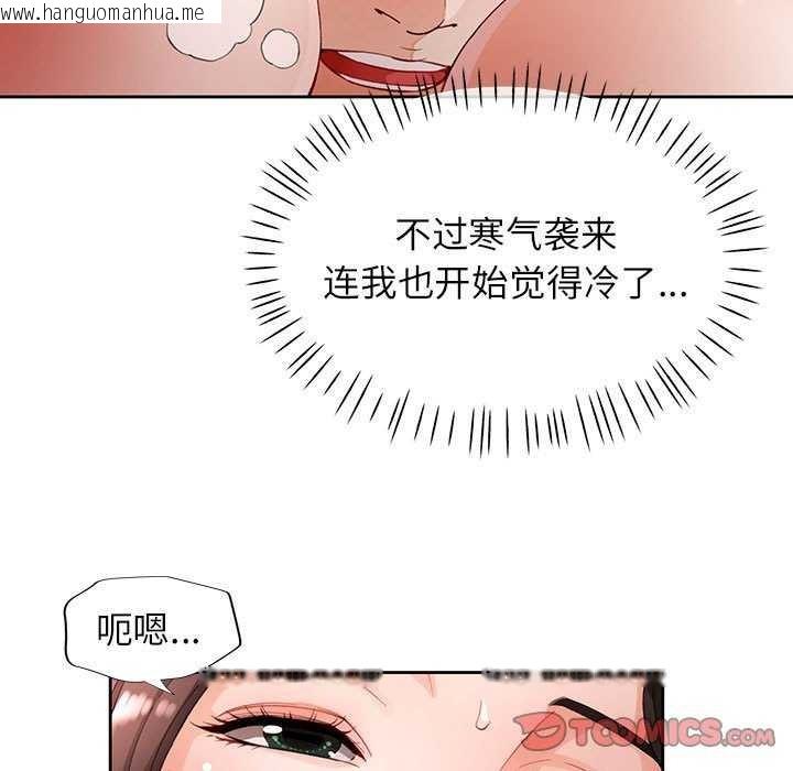 韩国漫画脱轨关系韩漫_脱轨关系-第25话在线免费阅读-韩国漫画-第75张图片