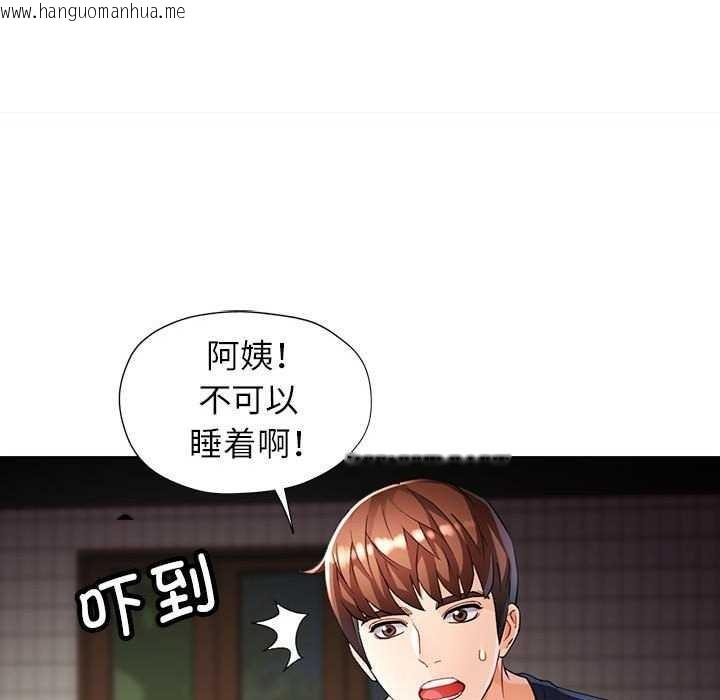 韩国漫画脱轨关系韩漫_脱轨关系-第25话在线免费阅读-韩国漫画-第46张图片