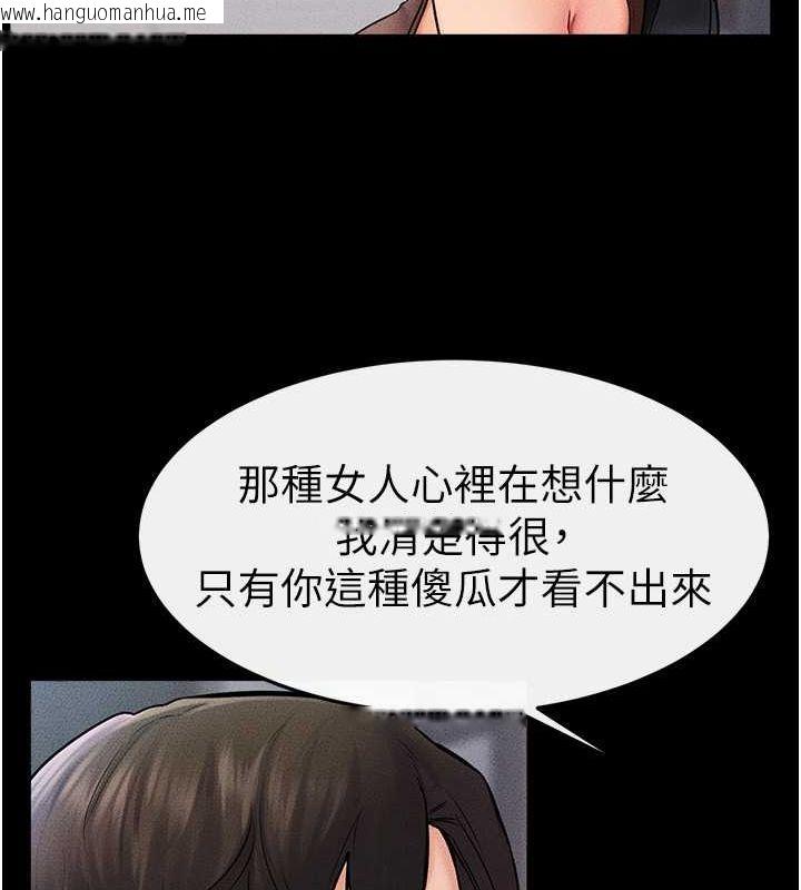 韩国漫画继母与继姐韩漫_继母与继姐-第46话-你来我房间做什么?在线免费阅读-韩国漫画-第41张图片