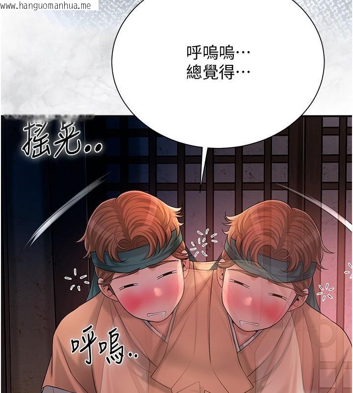 韩国漫画花容湿色:取花点韩漫_花容湿色:取花点-第24话-如梦似幻的体验在线免费阅读-韩国漫画-第56张图片