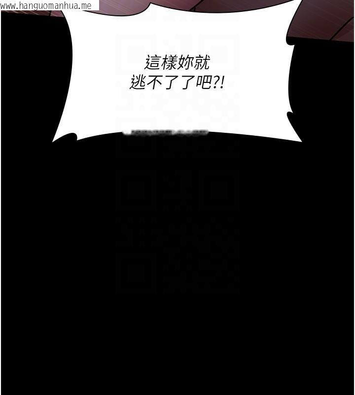 韩国漫画夜间诊疗室韩漫_夜间诊疗室-第77话-看老公怎么教训妳!!在线免费阅读-韩国漫画-第123张图片