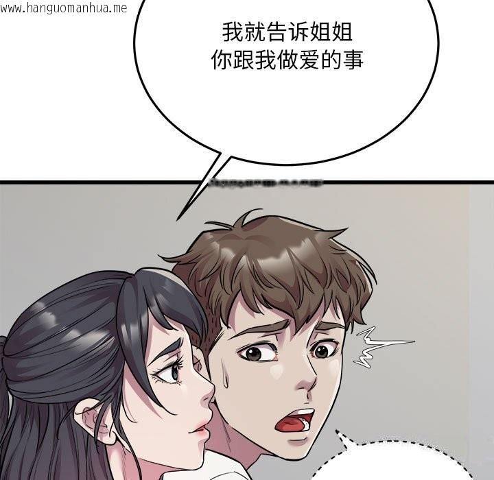 韩国漫画好运出租车/好运计程车韩漫_好运出租车/好运计程车-第33话在线免费阅读-韩国漫画-第89张图片