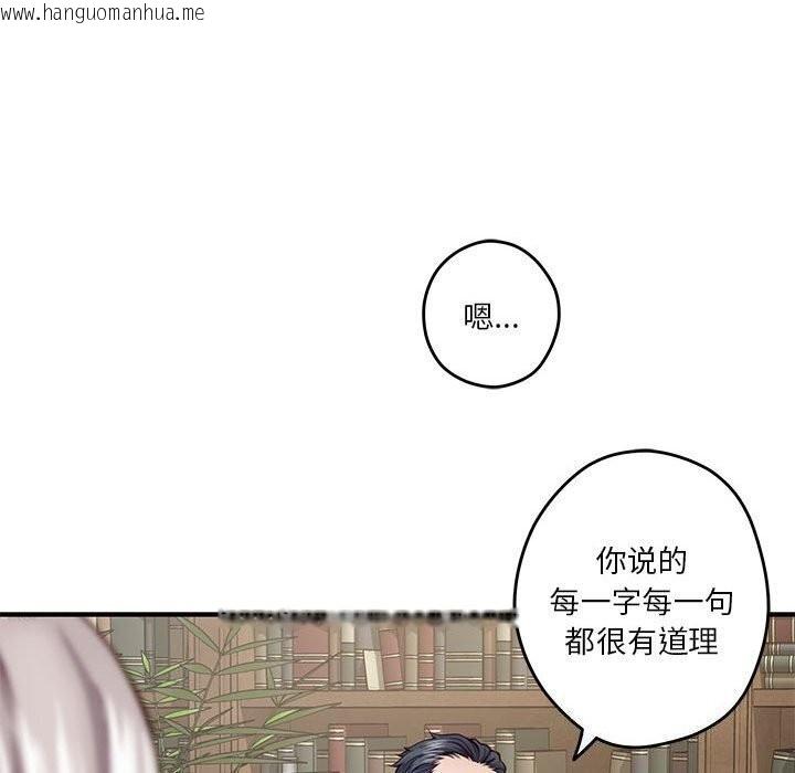 韩国漫画极乐之神韩漫_极乐之神-第15话在线免费阅读-韩国漫画-第50张图片