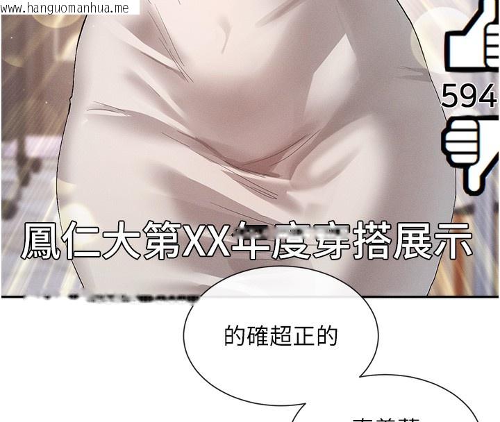 韩国漫画女神都在看这些?韩漫_女神都在看这些?-第1话-驯养人气女神在线免费阅读-韩国漫画-第61张图片