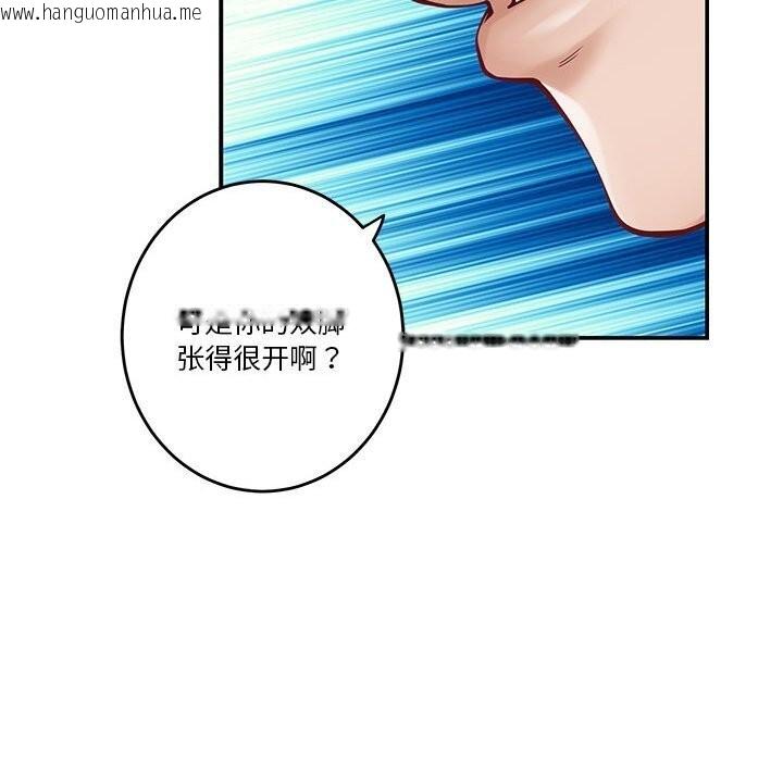 韩国漫画极乐之神韩漫_极乐之神-第15话在线免费阅读-韩国漫画-第33张图片