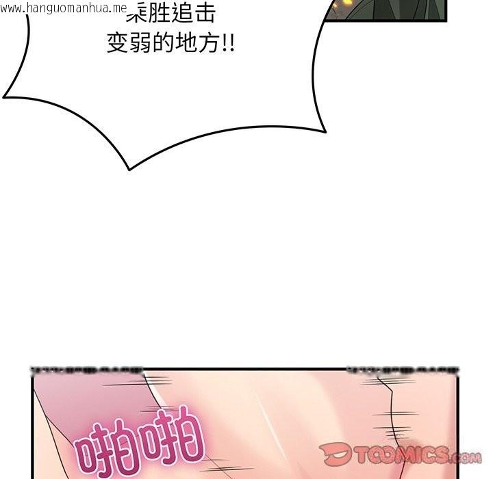 韩国漫画打脸的告白韩漫_打脸的告白-第21话在线免费阅读-韩国漫画-第9张图片