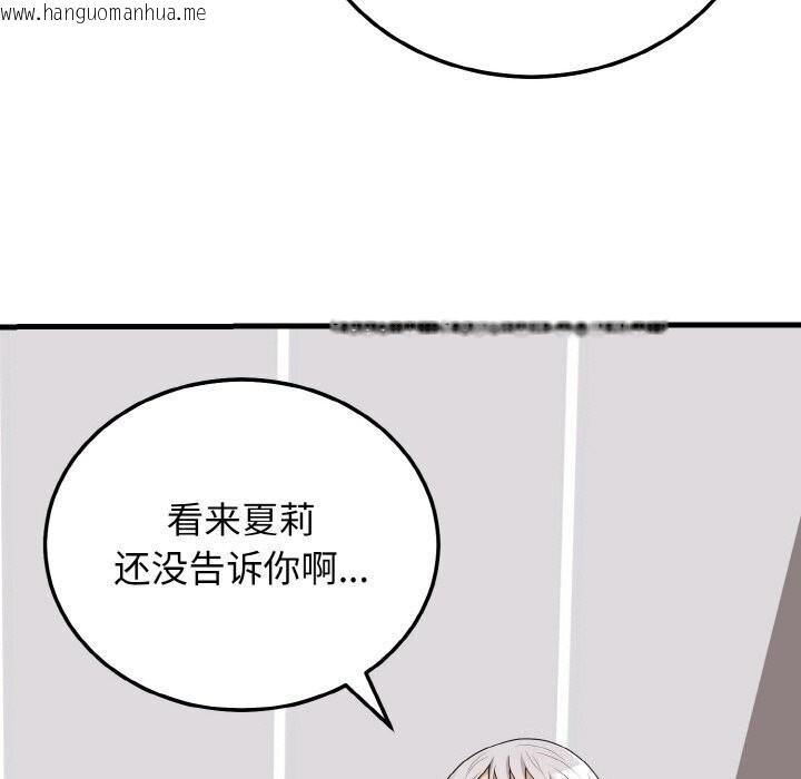 韩国漫画身体互换韩漫_身体互换-第19话在线免费阅读-韩国漫画-第124张图片