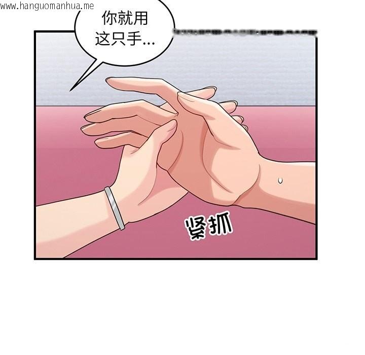 韩国漫画打脸的告白韩漫_打脸的告白-第21话在线免费阅读-韩国漫画-第29张图片