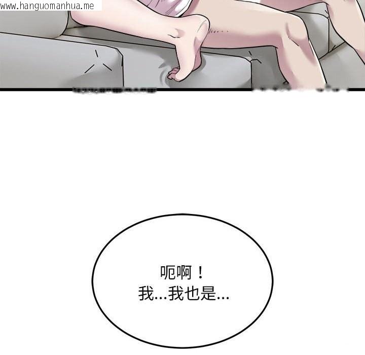 韩国漫画好运出租车/好运计程车韩漫_好运出租车/好运计程车-第33话在线免费阅读-韩国漫画-第31张图片