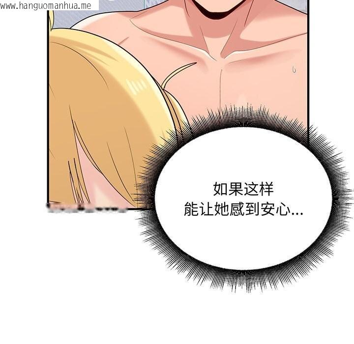 韩国漫画打脸的告白韩漫_打脸的告白-第21话在线免费阅读-韩国漫画-第78张图片