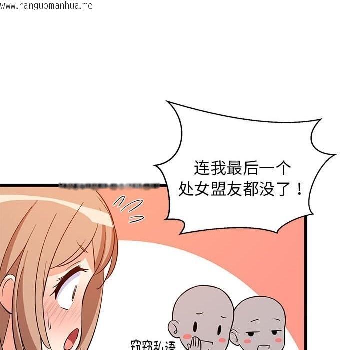 韩国漫画难缠姐妹偏要和我同居韩漫_难缠姐妹偏要和我同居-第16话在线免费阅读-韩国漫画-第81张图片