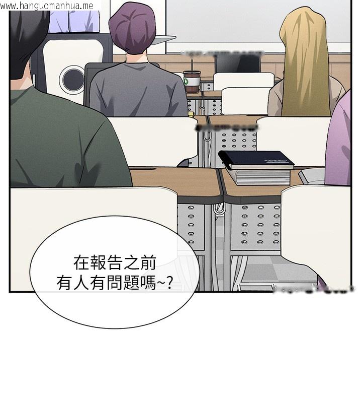 韩国漫画女神都在看这些?韩漫_女神都在看这些?-第1话-驯养人气女神在线免费阅读-韩国漫画-第212张图片