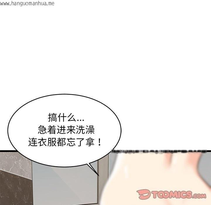 韩国漫画难缠姐妹偏要和我同居韩漫_难缠姐妹偏要和我同居-第16话在线免费阅读-韩国漫画-第123张图片