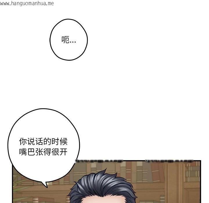 韩国漫画极乐之神韩漫_极乐之神-第15话在线免费阅读-韩国漫画-第42张图片