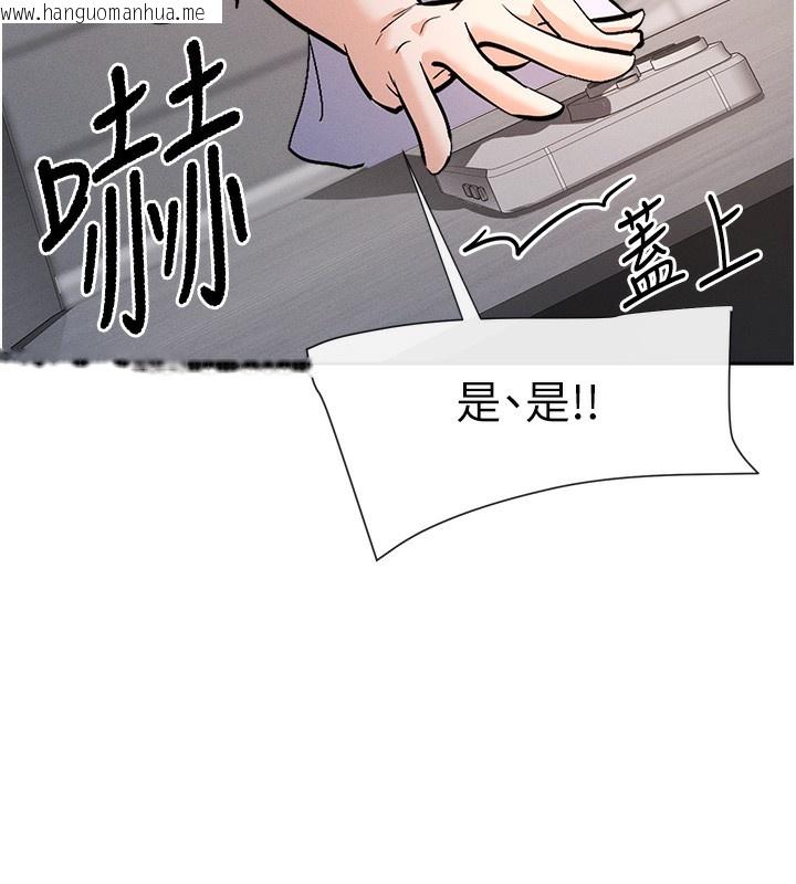 韩国漫画女神都在看这些?韩漫_女神都在看这些?-第1话-驯养人气女神在线免费阅读-韩国漫画-第236张图片