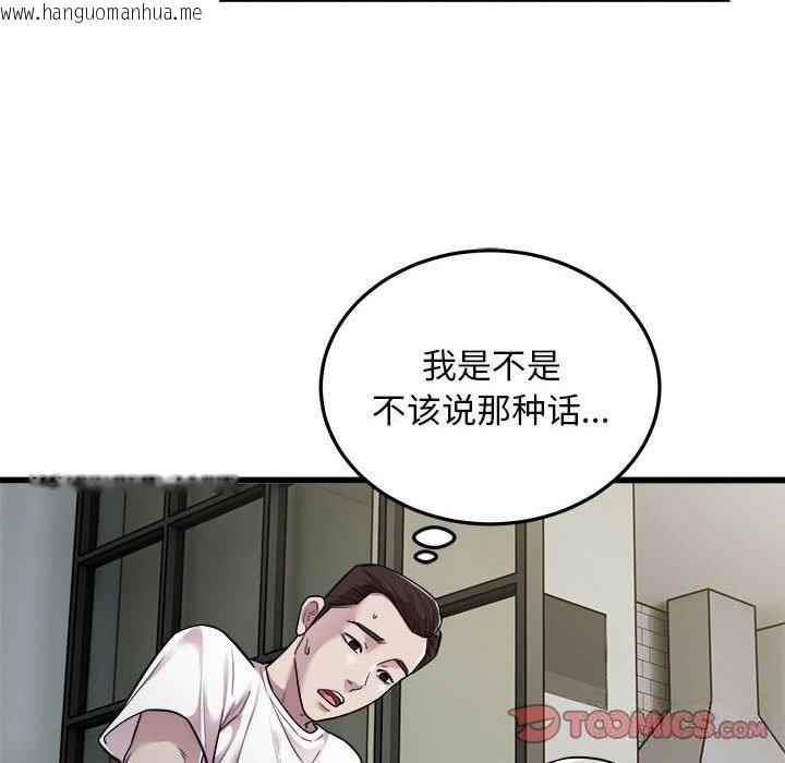 韩国漫画好运出租车/好运计程车韩漫_好运出租车/好运计程车-第33话在线免费阅读-韩国漫画-第62张图片