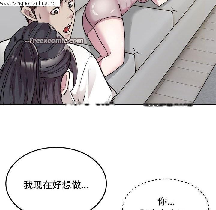 韩国漫画好运出租车/好运计程车韩漫_好运出租车/好运计程车-第33话在线免费阅读-韩国漫画-第84张图片