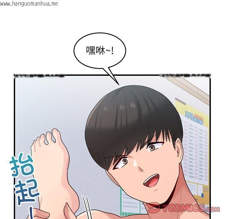 韩国漫画打脸的告白韩漫_打脸的告白-第21话在线免费阅读-韩国漫画-第87张图片