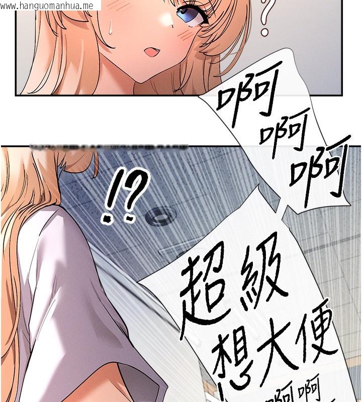 韩国漫画女神都在看这些?韩漫_女神都在看这些?-第1话-驯养人气女神在线免费阅读-韩国漫画-第293张图片