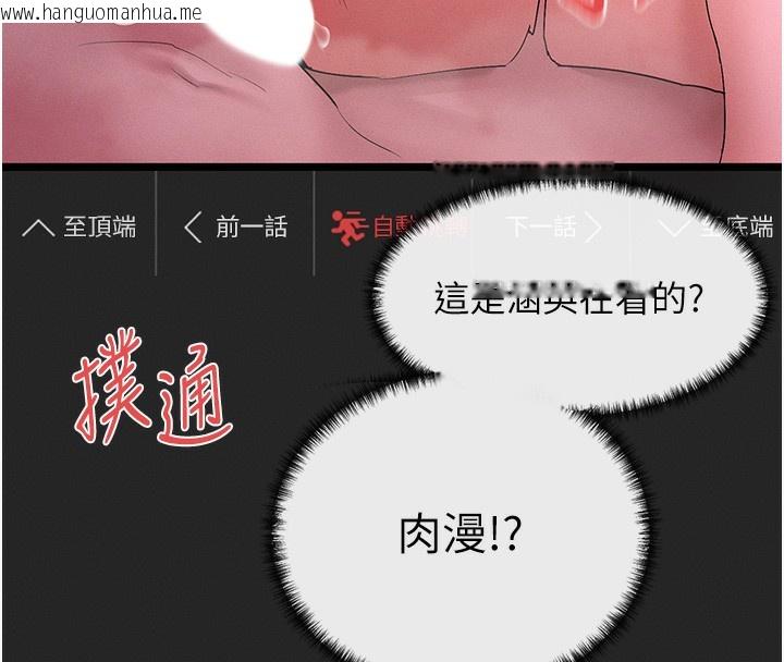 韩国漫画女神都在看这些?韩漫_女神都在看这些?-第1话-驯养人气女神在线免费阅读-韩国漫画-第250张图片