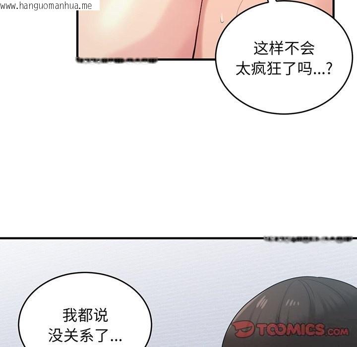 韩国漫画打脸的告白韩漫_打脸的告白-第21话在线免费阅读-韩国漫画-第33张图片