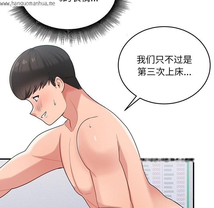 韩国漫画打脸的告白韩漫_打脸的告白-第21话在线免费阅读-韩国漫画-第59张图片